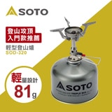 SOTO 3.0kW 輕型登山爐 SOD-320