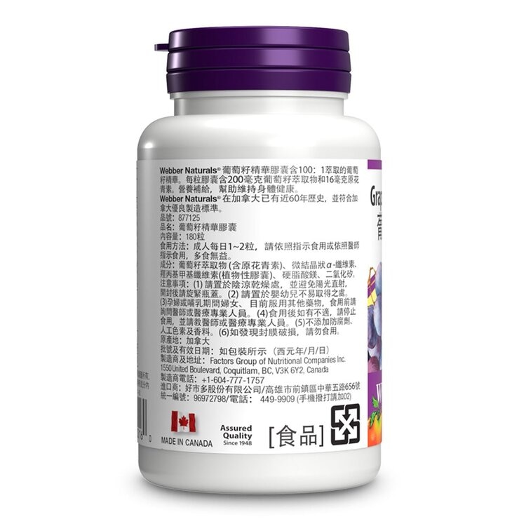 Webber Naturals Grape Seed Extract Capsule 180-Capsule