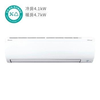 大金 4.1kW 大關U系列變頻冷暖一對一分離式冷氣 含基本安裝 大金 4.1kW 大關U系列變頻冷暖一對一分離式冷氣 含基本安裝