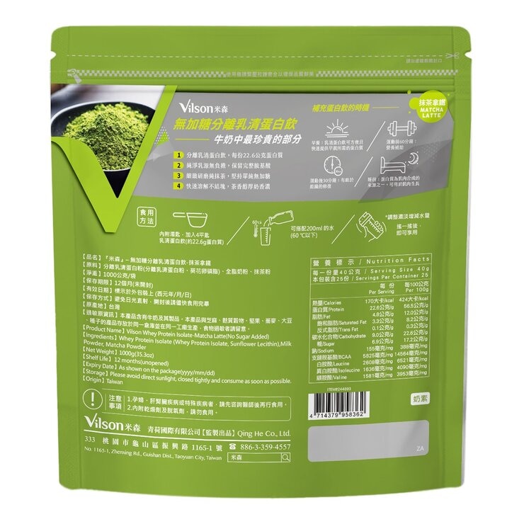 Vilson Whey Protein Isolate No Sugar Added Matcha Latte Flavor 1000 g