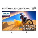 飛利浦 85吋 4K Ambilight 120Hz UHD MiniLED Google 顯示器 85PML9109