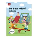 小學生必備 英語會話開口說+小學生必備 英語閱讀力+小學生必備 英文寫作練習(3冊合售)