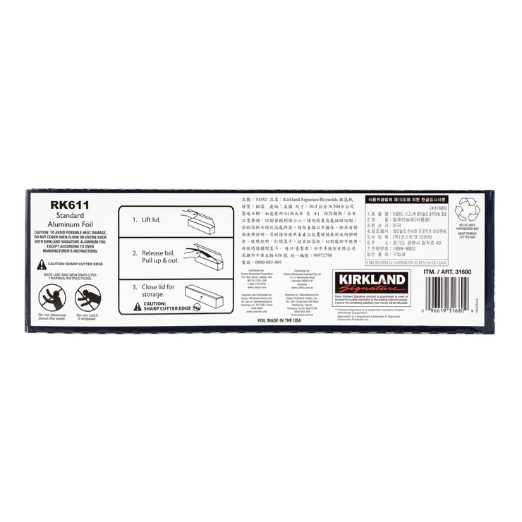 科克蘭 鋁箔紙 30.4公分 X 304.8公尺