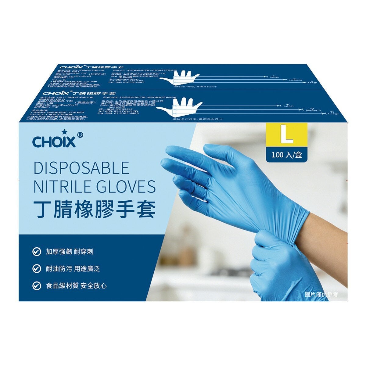 巧心 一次性丁腈橡膠手套 L號 100入 X 2盒 巧心 一次性丁腈橡膠手套 L號 100入 X 2盒