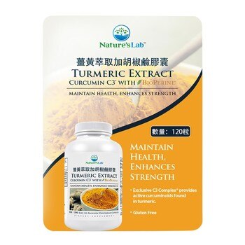 Nature's Lab 薑黃萃取加胡椒鹼膠囊 120粒 Nature's Lab 薑黃萃取加胡椒鹼膠囊 120粒