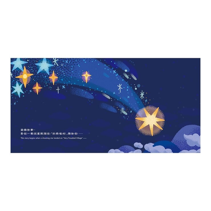 怎麼辦？好煩惱呀！Part 1【蔬果系列食育繪本套書3】：不可怕也沒關係！+阿米怕爆爆+飛吧！瓜瓜號！+好煩惱村的許願竹+鼠國王的妙薯方