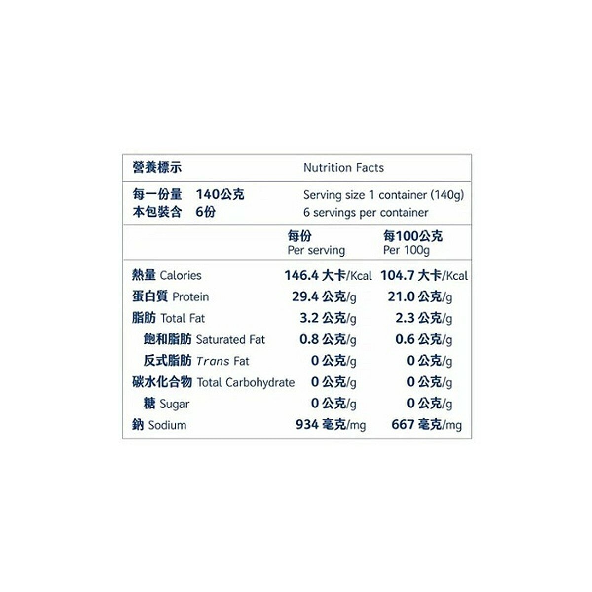 大成 冷藏原味嫩雞胸肉 840公克 X 2入