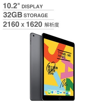 iPad (7th) Wi-Fi 32GB 太空灰 (MW742TA/A) iPad (7th) Wi-Fi 32GB 太空灰 (MW742TA/A)