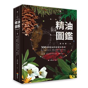 ECBK-新精油圖鑑 ECBK-新精油圖鑑