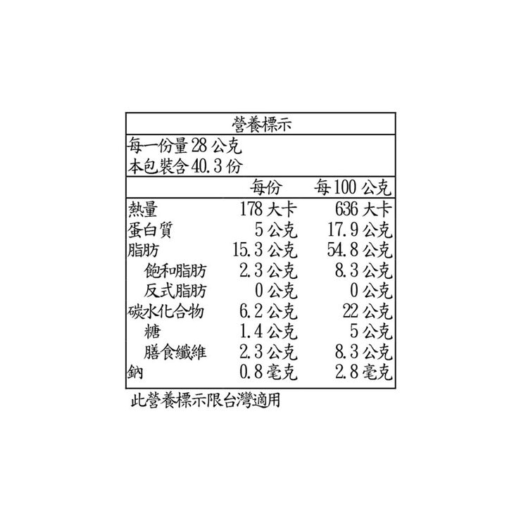 科克蘭 無調味綜合堅果 1.13公斤