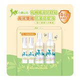 小鹿山丘 有機精油長效雙效抗菌防蚊組 120公克 X 2入 + 20公克 X 2入