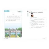 大貓熊文豪班 (6冊套書)：李白熊帶頭玩，詩詞古文原來這麼萌【全系列均附「佳句習字帖」拉頁】