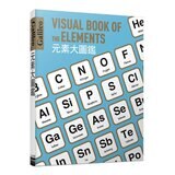 Galileo科學大圖鑑套書化學篇：化學大圖鑑 + 元素大圖鑑 (共二冊)
