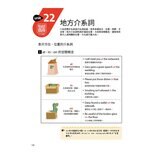 破解國中英文文法 英文弱點從這本救起+中學生必備 英語閱讀素養 世界文化篇(2冊合售) 破解國中英文文法 英文弱點從這本救起+中學生必備 英語閱讀素養 世界文化篇(2冊合售)