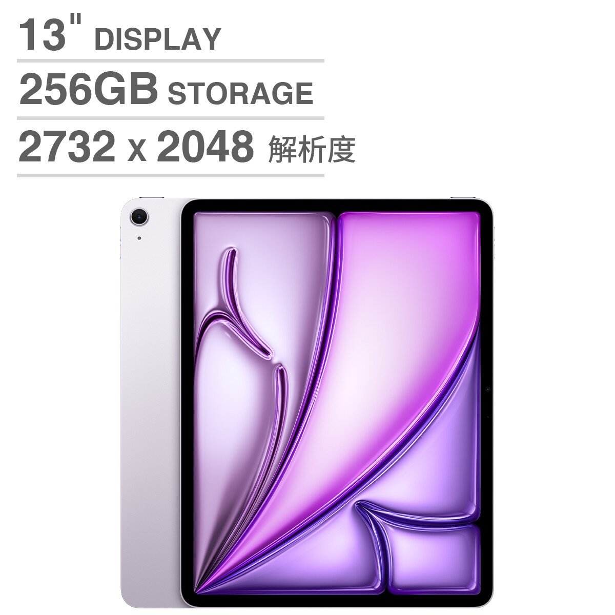 Apple 13吋 iPad Air Wi-Fi 256GB 紫