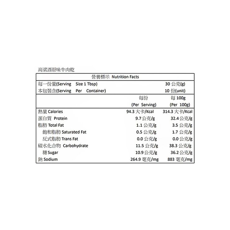 高坑 高粱原味牛肉乾 + 高粱辣味牛肉乾 300公克 X 2入