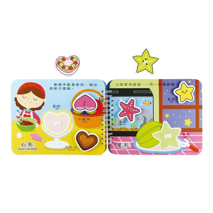 Baby趣味學習貼貼書(4書第二輯)+多重點讀筆