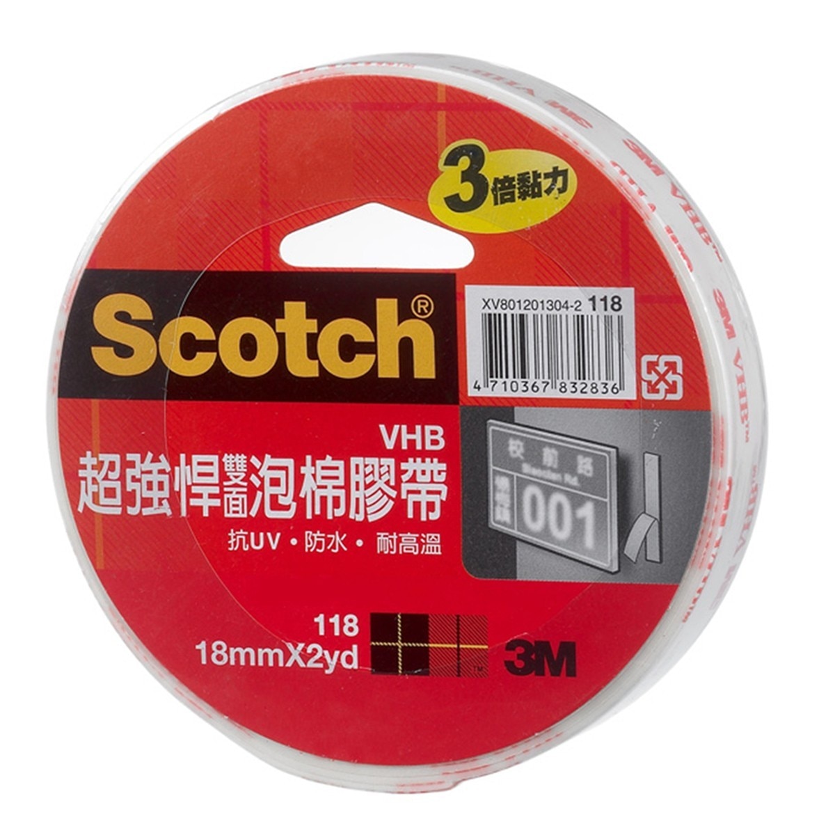 3M Scotch VHB 超強悍雙面泡棉膠帶組 118