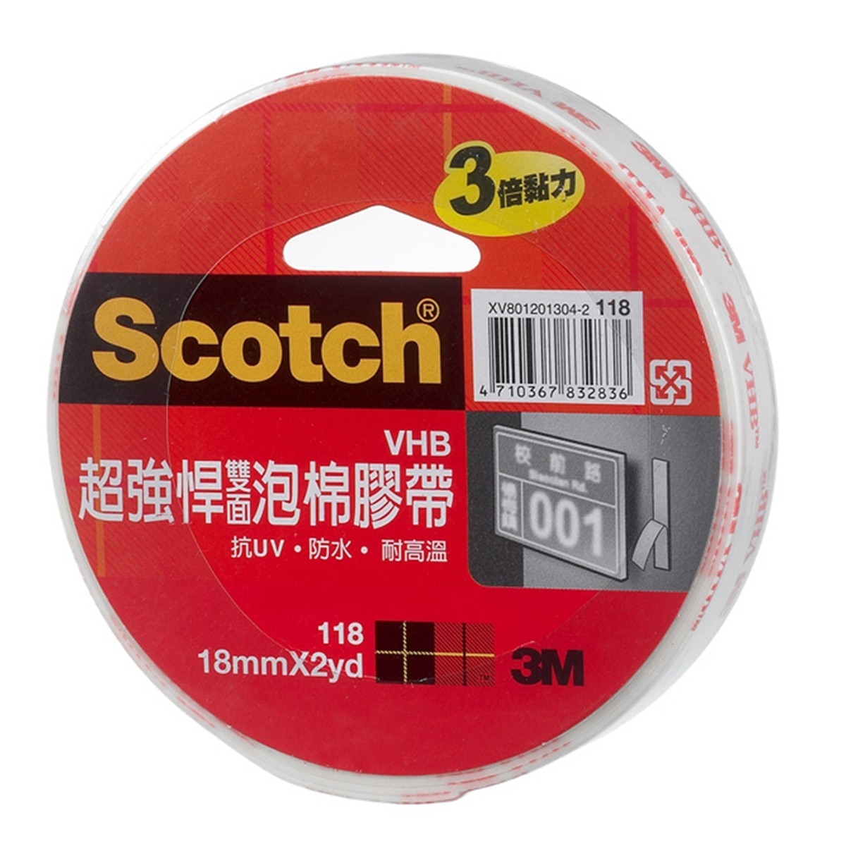 3M Scotch VHB 超強悍雙面泡棉膠帶 18公釐 X 2碼 X 8入 118