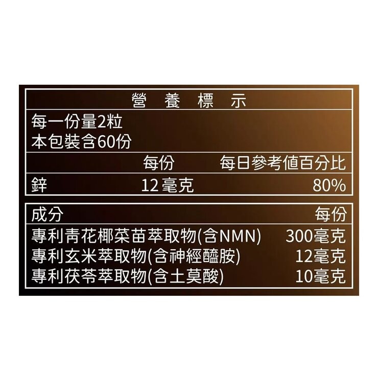 Sinphar Beauty NMN Capsules 120-Capsules