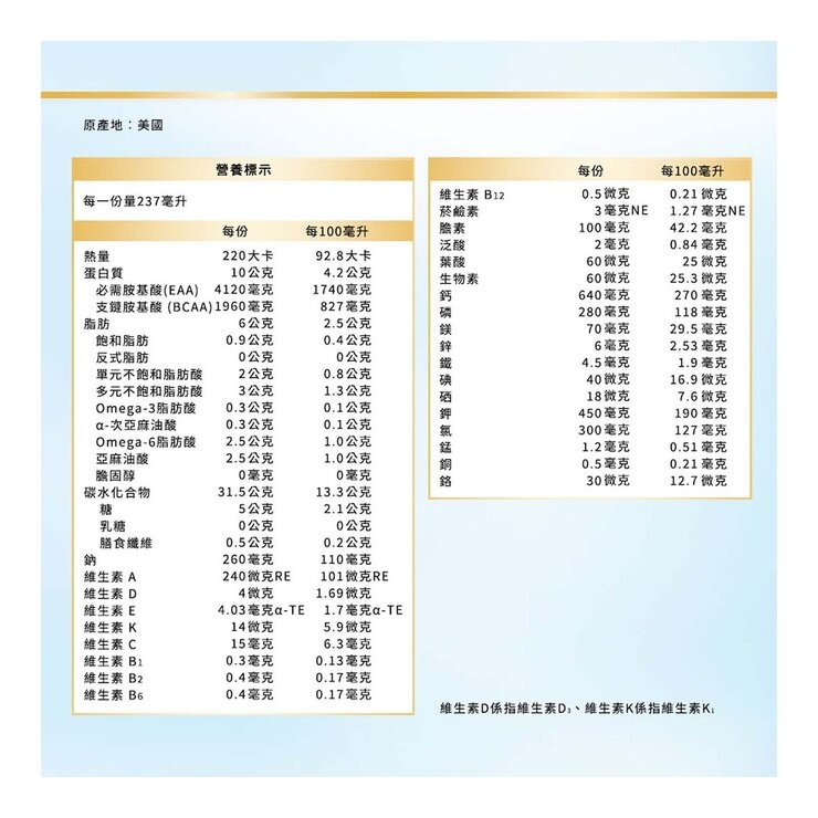 Abbott Ensure High Calcium Vanilla Less Sweet Flavor 237 ml X 24-Bottle