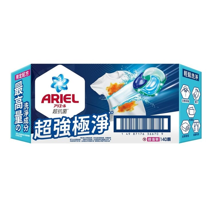 Ariel 4D 超強極淨洗衣膠囊 70顆 X 2袋入