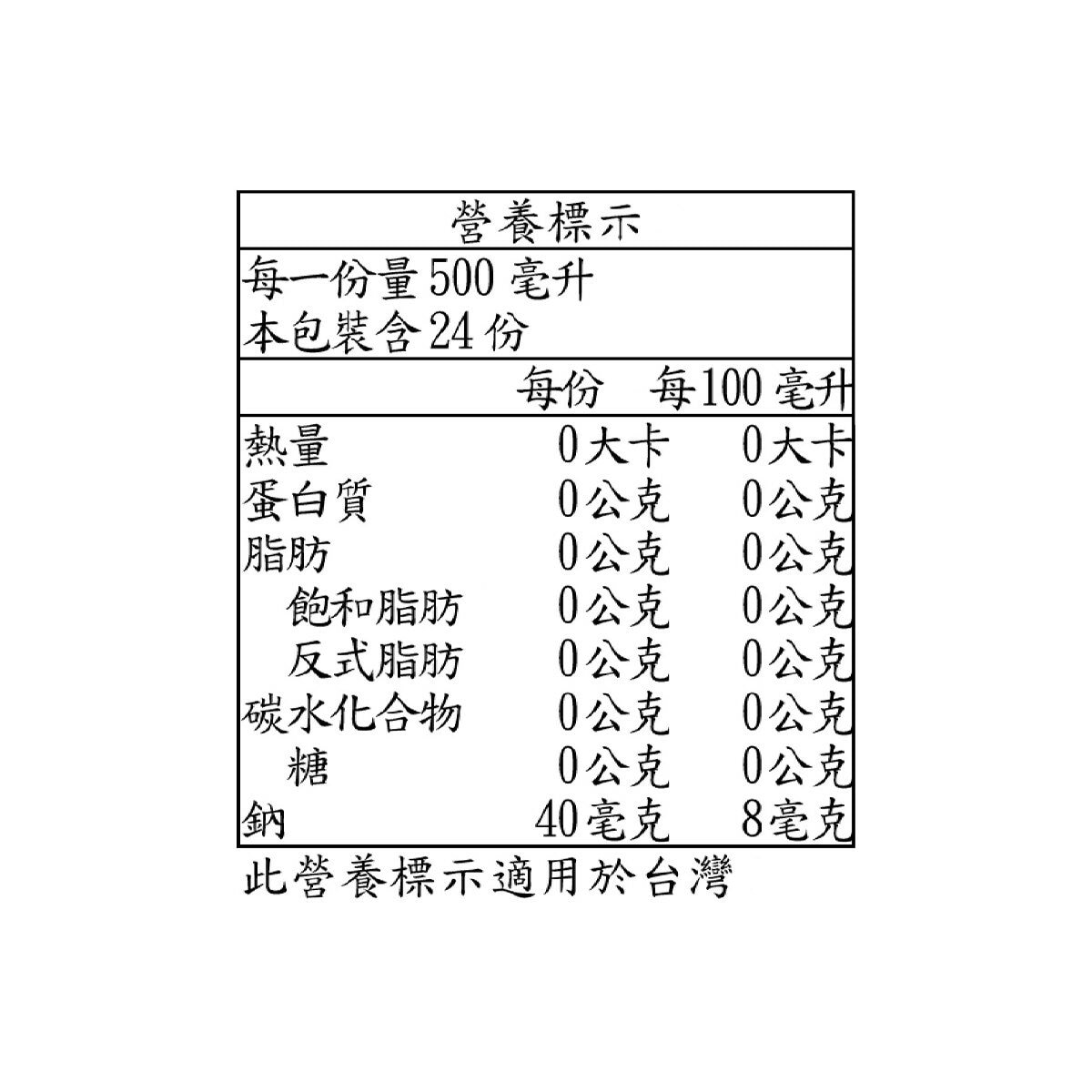 LDC 日本綠茶環保無標籤款 500毫升 X 24入