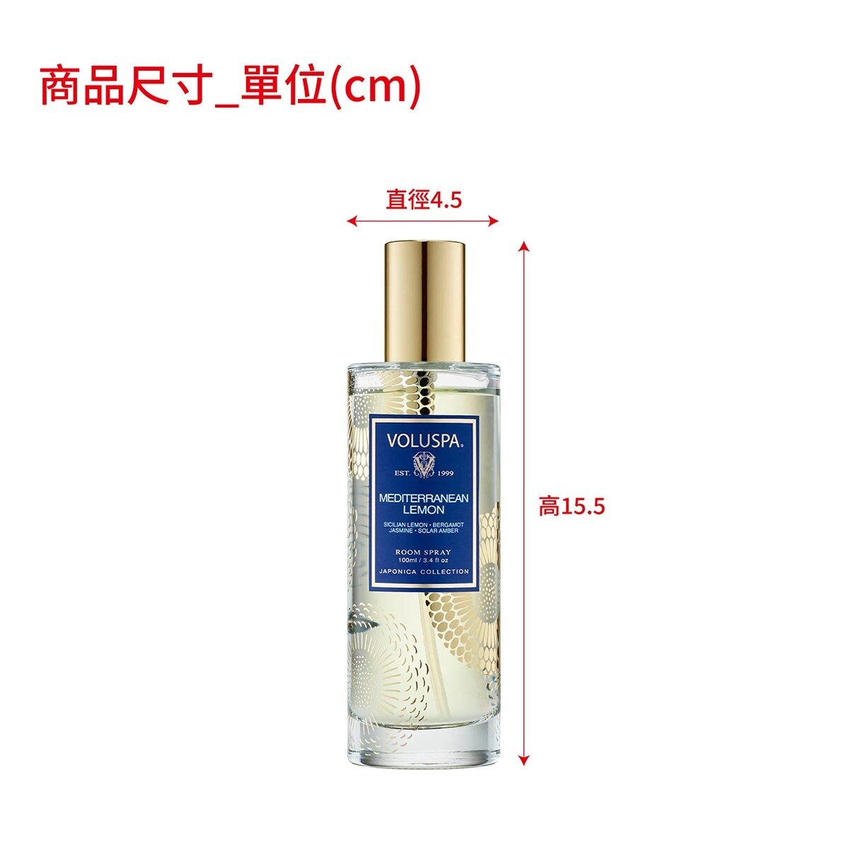 VOLUSPA 室內香氛噴霧 100毫升 地中海檸檬