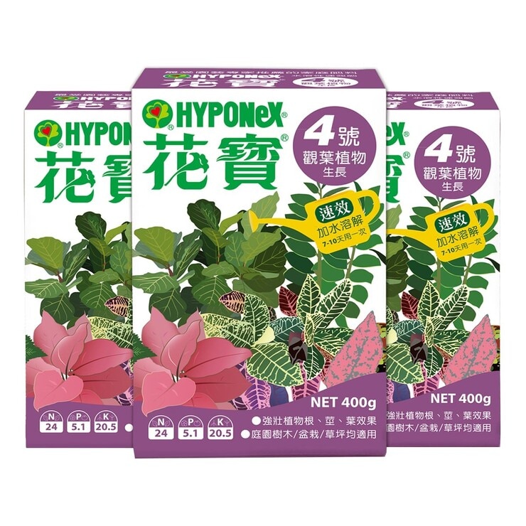 花寶4號肥料10公克 400公克x 3入 觀葉植物生長 Costco 好市多線上購物 花寶4號肥料10公克 400公克x 3入 觀葉植物生長 Costco 好市多線上購物