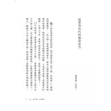 黃越綏作品集(3冊合售):我不婚，然後呢？ + 換角度看人生，轉個念心境開 + 「老」就是這麼一回事！