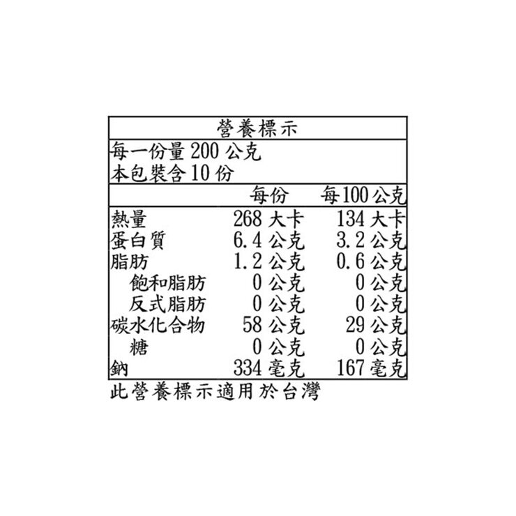 TableMark 日本讚岐 冷凍烏龍麵 200公克 X 10袋