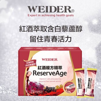 WEIDER 威德紅酒複方精萃 - 顆粒 (70包 X 2入) WEIDER 威德紅酒複方精萃 - 顆粒 (70包 X 2入)