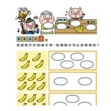 專注力遊戲書(1-4):加油!桃太郎+出發!小紅帽+仙度瑞拉+三隻小豬(共4冊隨書附贈闖關貼紙) 專注力遊戲書(1-4):加油!桃太郎+出發!小紅帽+仙度瑞拉+三隻小豬(共4冊隨書附贈闖關貼紙)