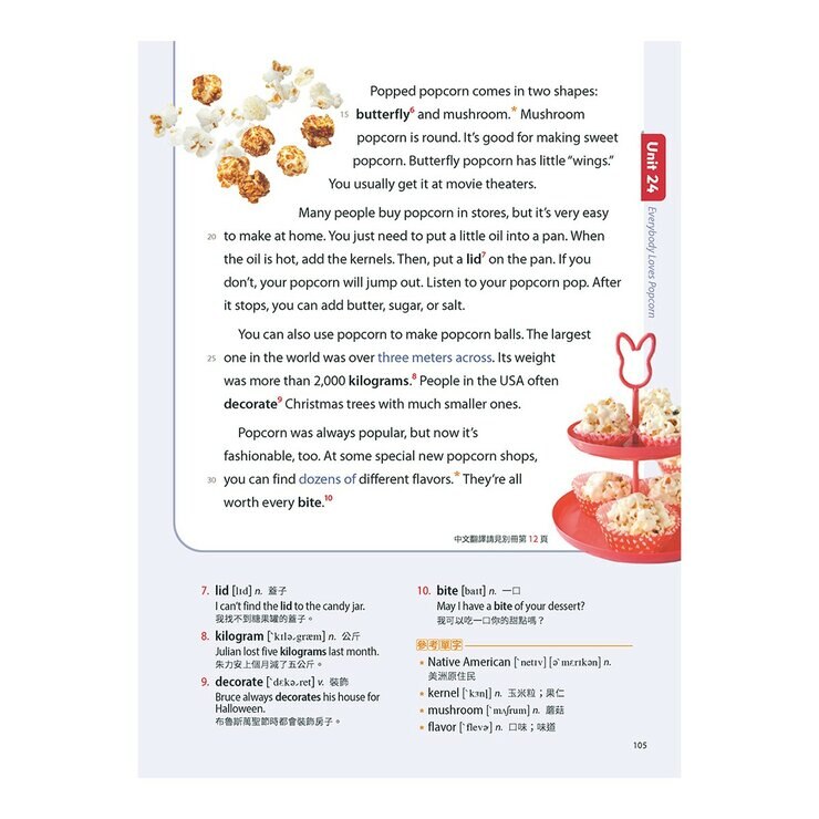 破解國中英文文法 英文弱點從這本救起+中學生必備 英語閱讀素養 世界文化篇(2冊合售) 破解國中英文文法 英文弱點從這本救起+中學生必備 英語閱讀素養 世界文化篇(2冊合售)