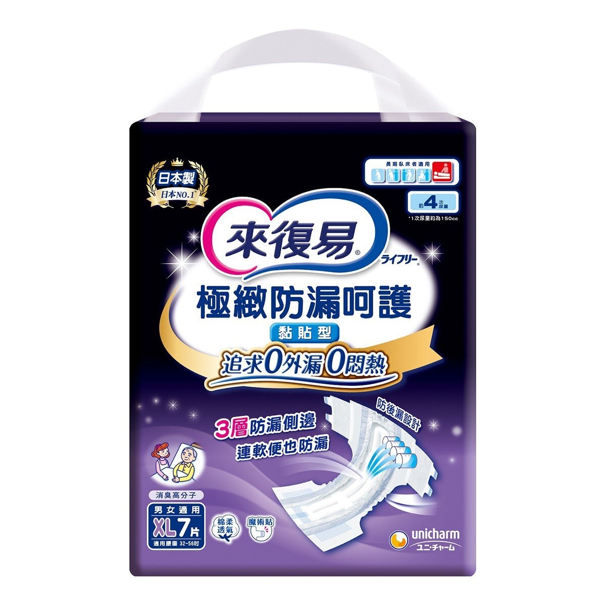 來復易 極致防漏安心紙尿褲 XL號 42片