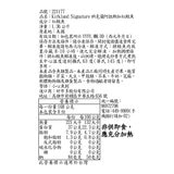 Kirkland Signature 科克蘭 冷凍阿拉斯加野生紅鮭魚 1.36公斤