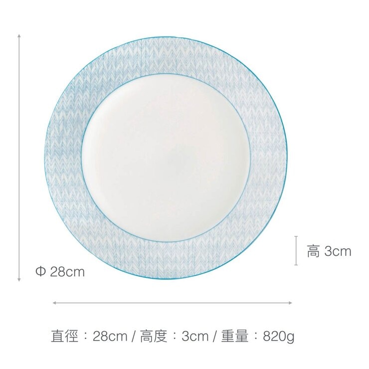 皇家道爾頓 北歐復刻系列 餐盤 X 5件組