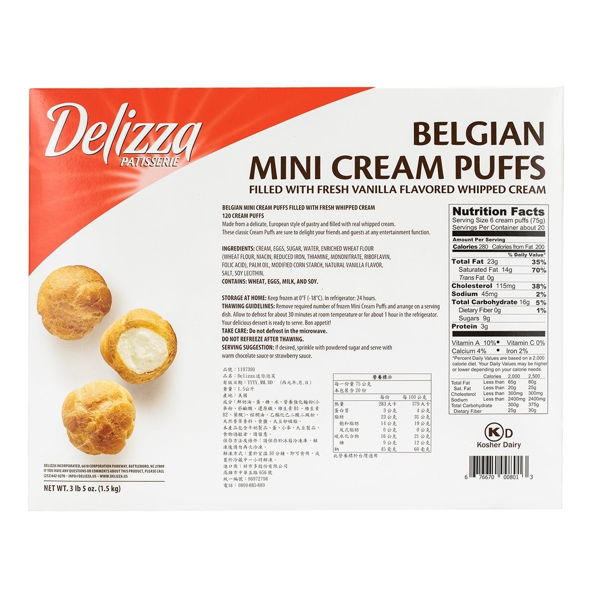 Delizza 冷凍迷你泡芙 120入/1.5公斤