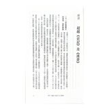 中國.歷史的長河(1-4冊合售):從神話到歷史 + 從城市國家到中華 + 始皇帝的遺產 + 三國志的世界 中國.歷史的長河(1-4冊合售):從神話到歷史 + 從城市國家到中華 + 始皇帝的遺產 + 三國志的世界