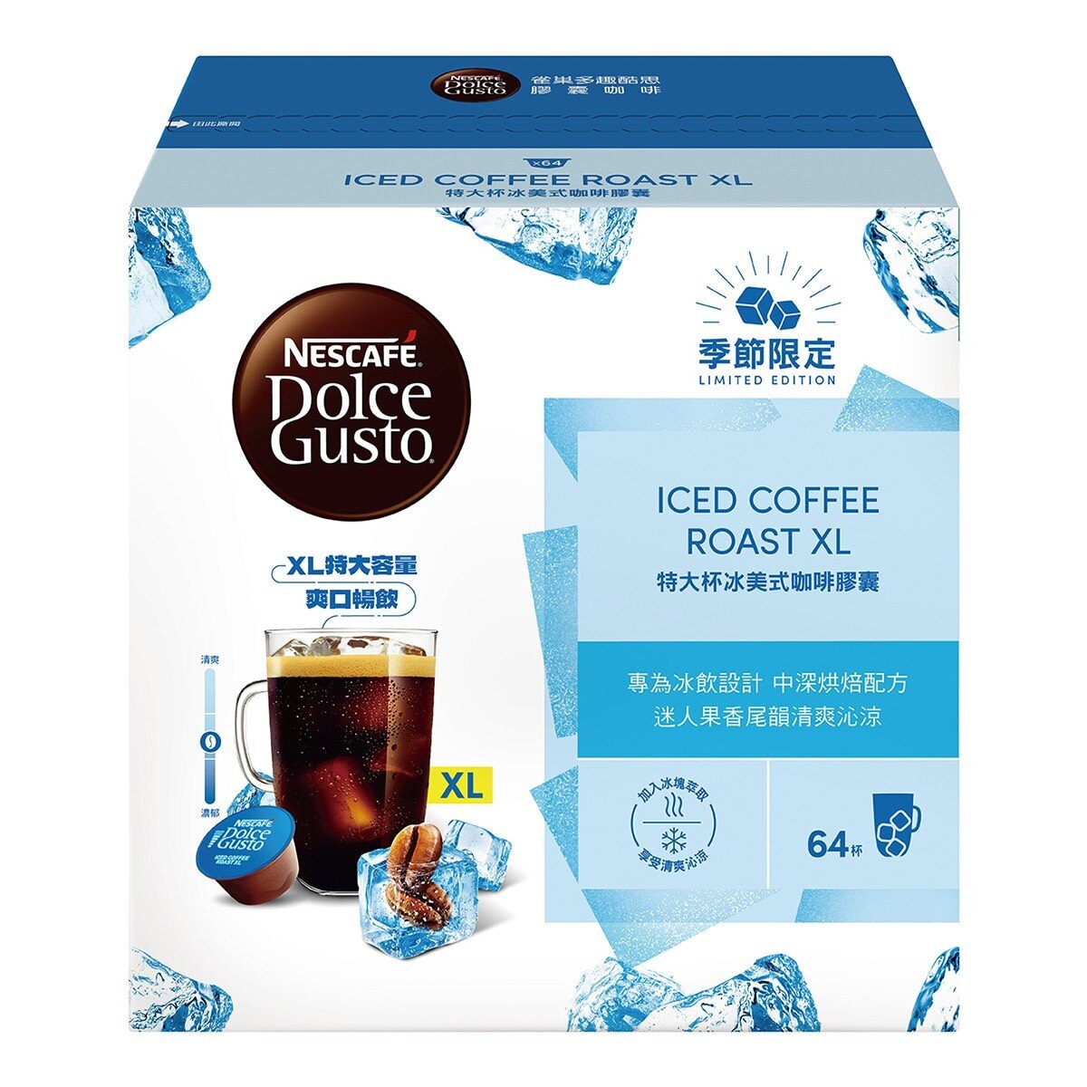 雀巢 多趣酷思 特大杯冰美式咖啡膠囊 64顆 適用 NESCAFE Dolce Gusto 機器