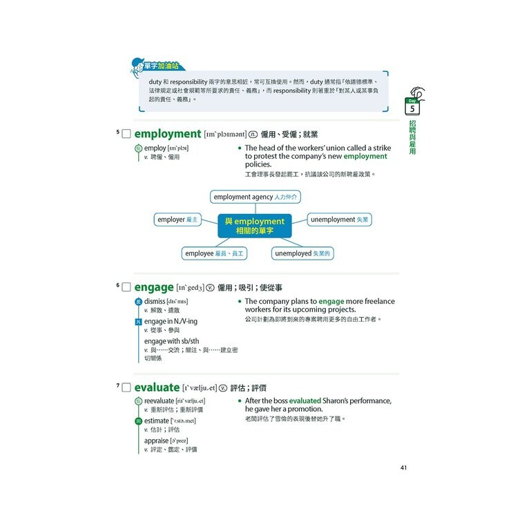 TOEIC新多益高分備戰單字總複習+New TOEIC 秒解多益7大題型金色證書應考攻略(2冊合售) TOEIC新多益高分備戰單字總複習+New TOEIC 秒解多益7大題型金色證書應考攻略(2冊合售)