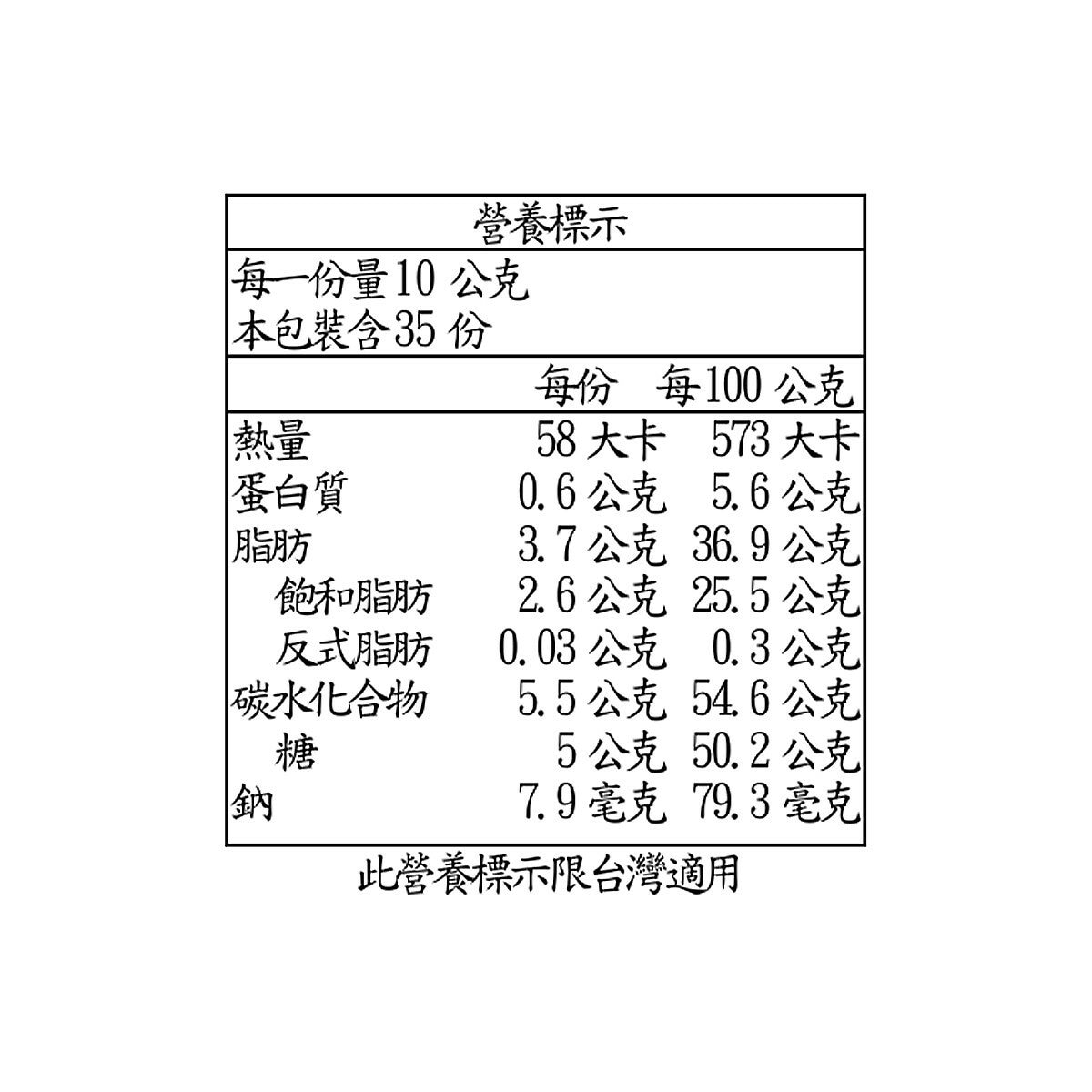 Silver Crane 胡桃鉗脆穀物牛奶巧克力 300公克 (三種款式隨機出貨)