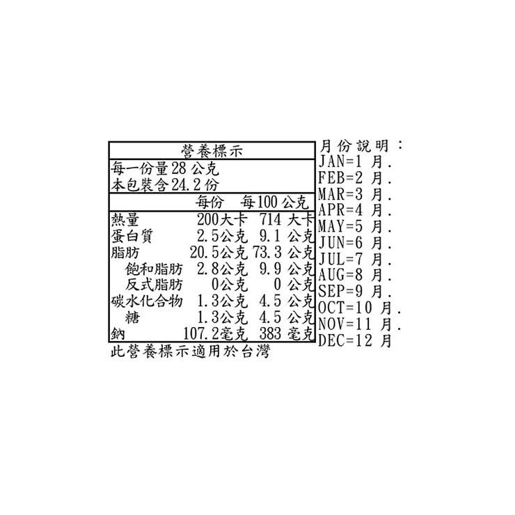 科克蘭 鹽烤夏威夷果仁 680公克