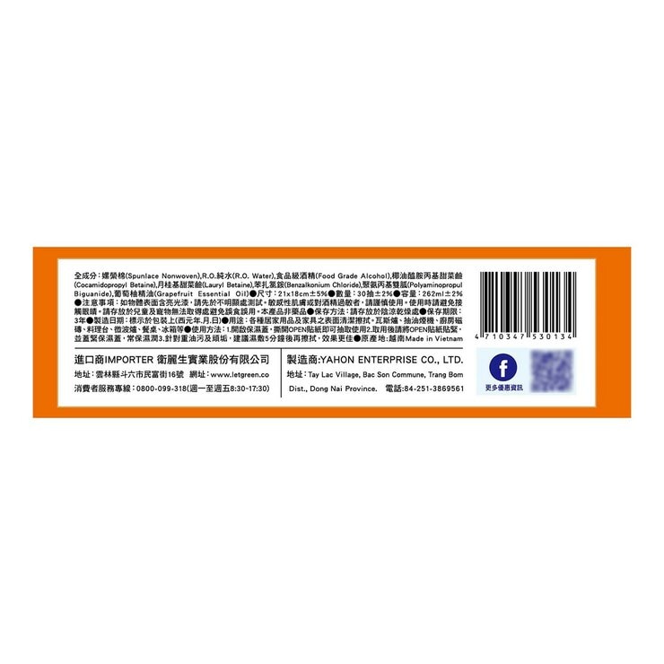 立得清 廚房去汙濕巾 30張 X 13入