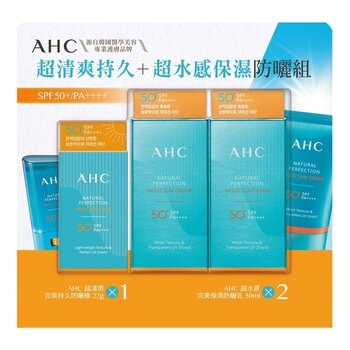 AHC 超清爽持久 + 超水感保濕防曬組 (防曬棒 22公克 X 1入 + 防曬乳 50毫升 X 2入)