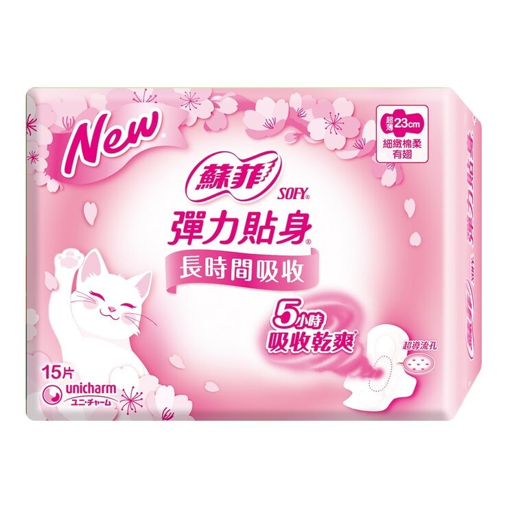 蘇菲 彈力貼身 超薄日用衛生棉 23公分 15片 X 8包