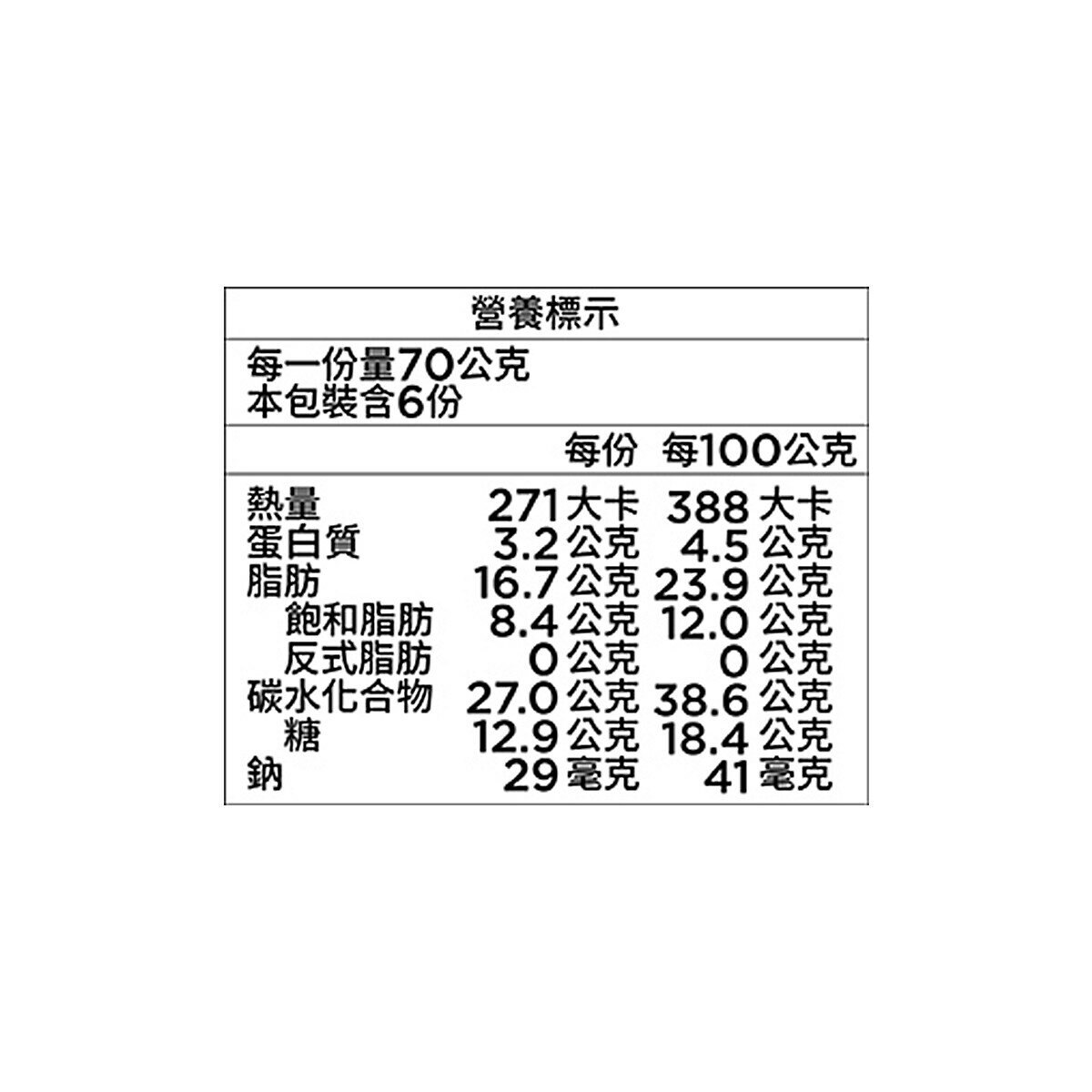 歌帝梵 開心果黑巧克力流心雪糕 70公克 X 6入 歌帝梵 開心果黑巧克力流心雪糕 70公克 X 6入