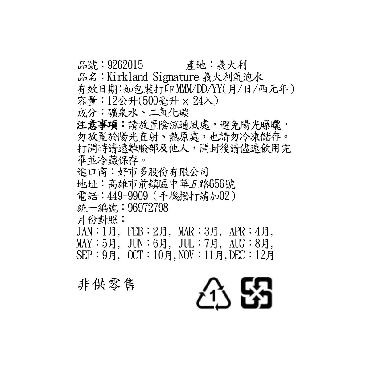 Kirkland Signature 科克蘭 義大利氣泡水 500 毫升 X 24 入