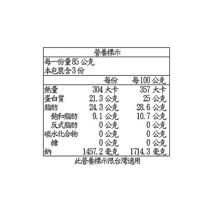 Beretta 冷藏義式乾臘腸 85公克 X 3入