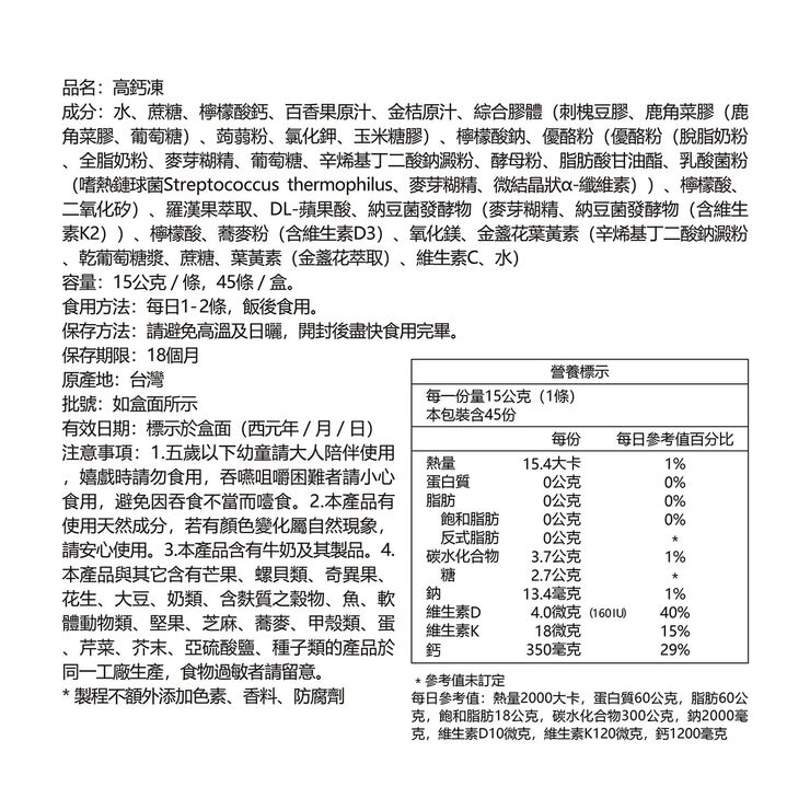 Dr. Advice Calcium Jelly 45-Pack